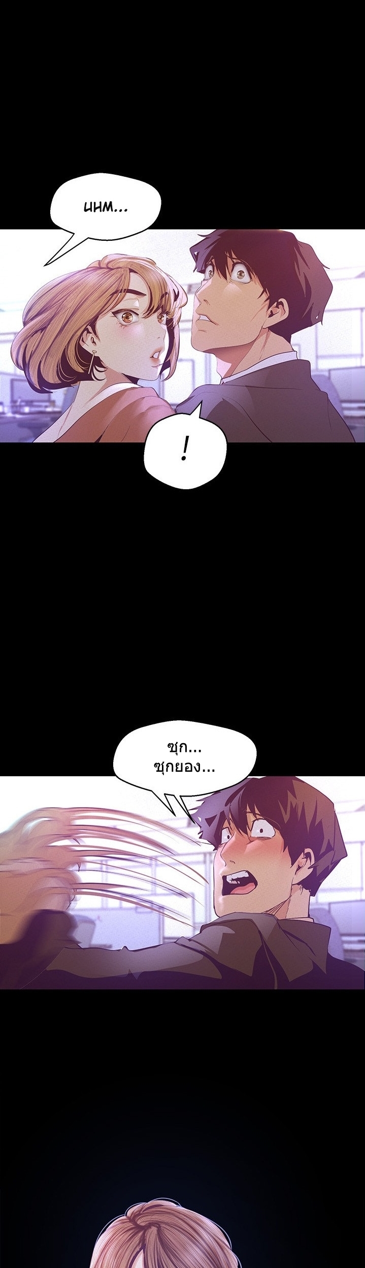 A Wonderful New World