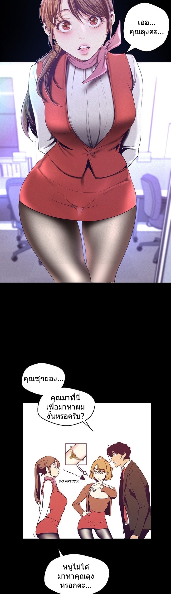 A Wonderful New World