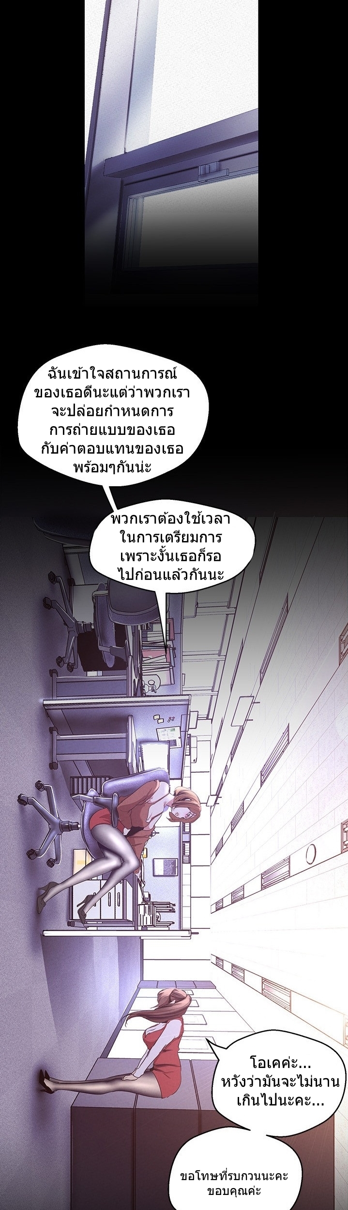 A Wonderful New World