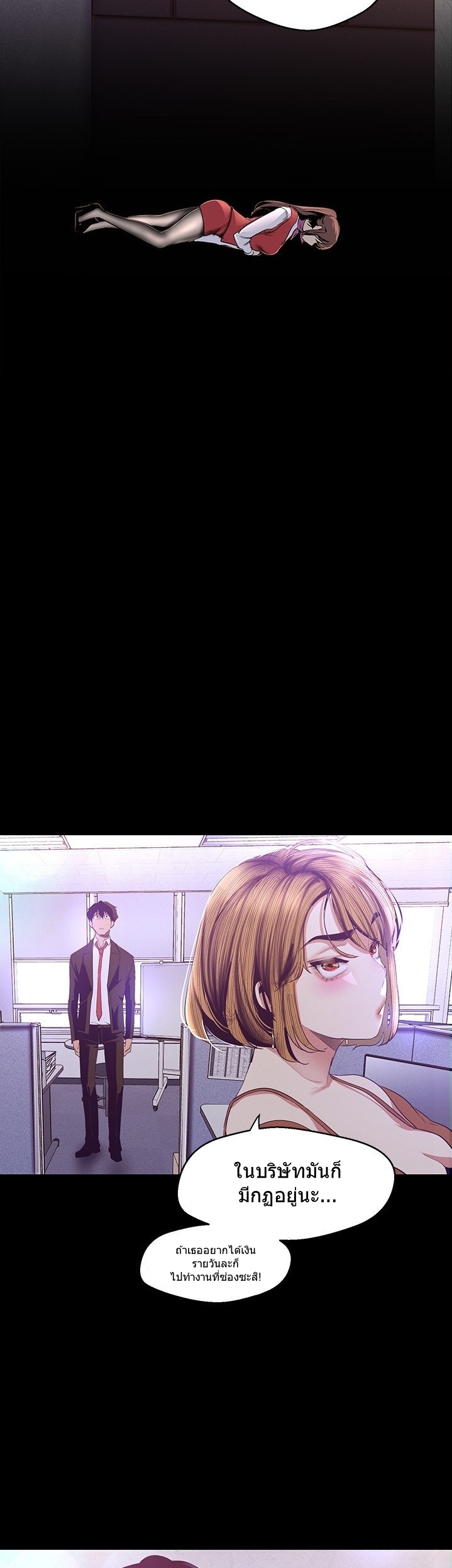 A Wonderful New World