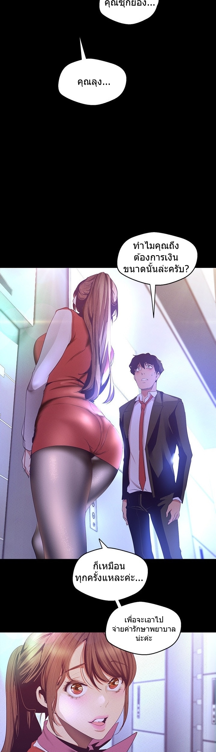 A Wonderful New World