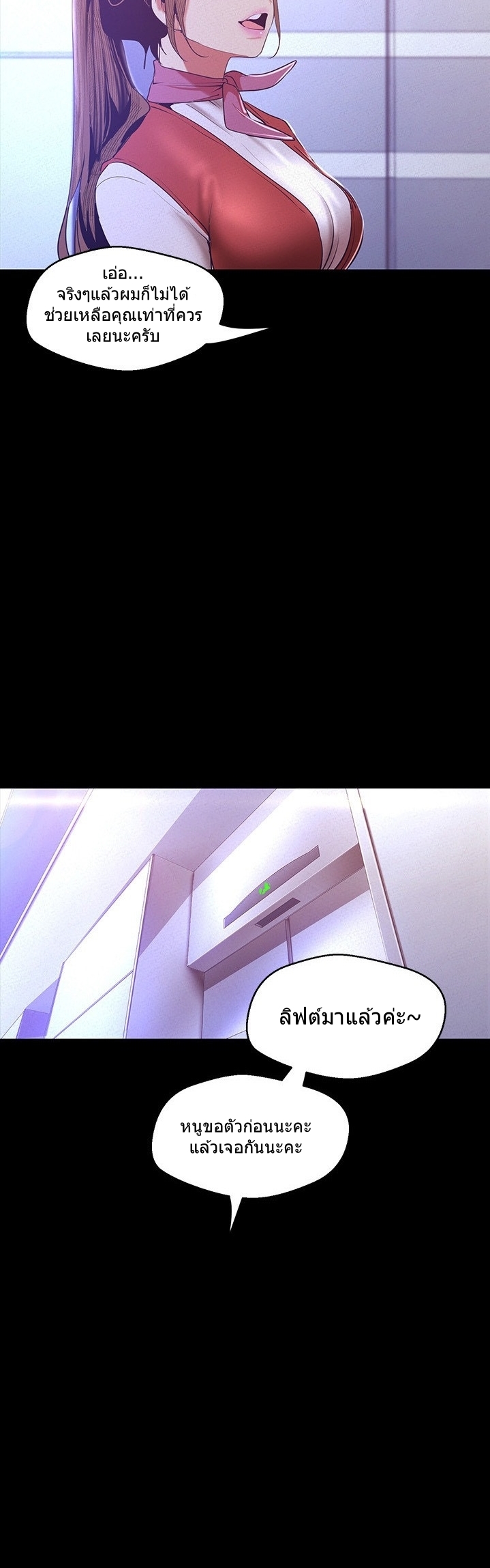 A Wonderful New World