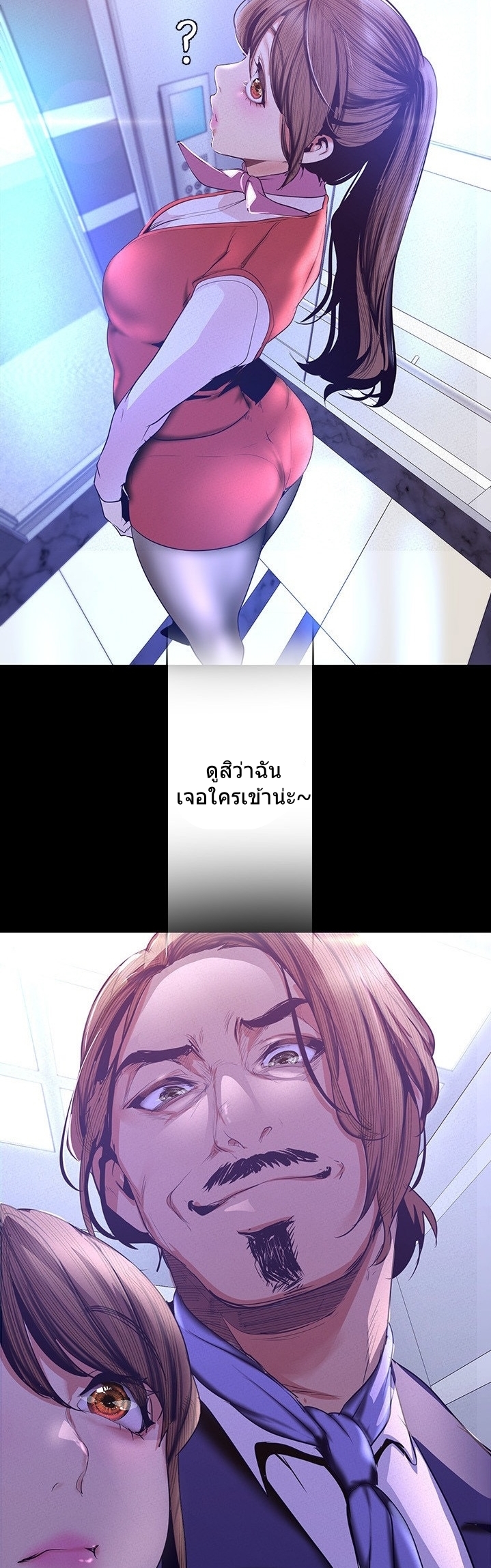 A Wonderful New World