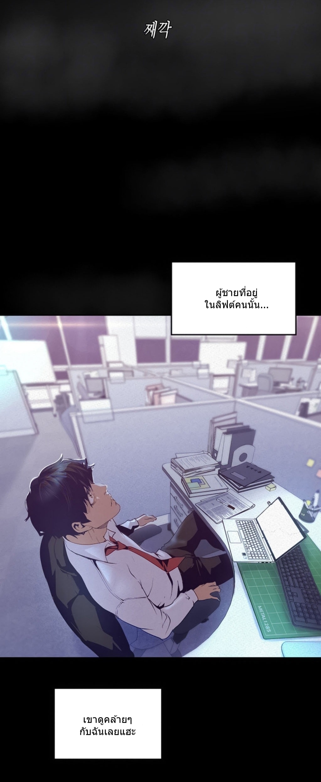 A Wonderful New World