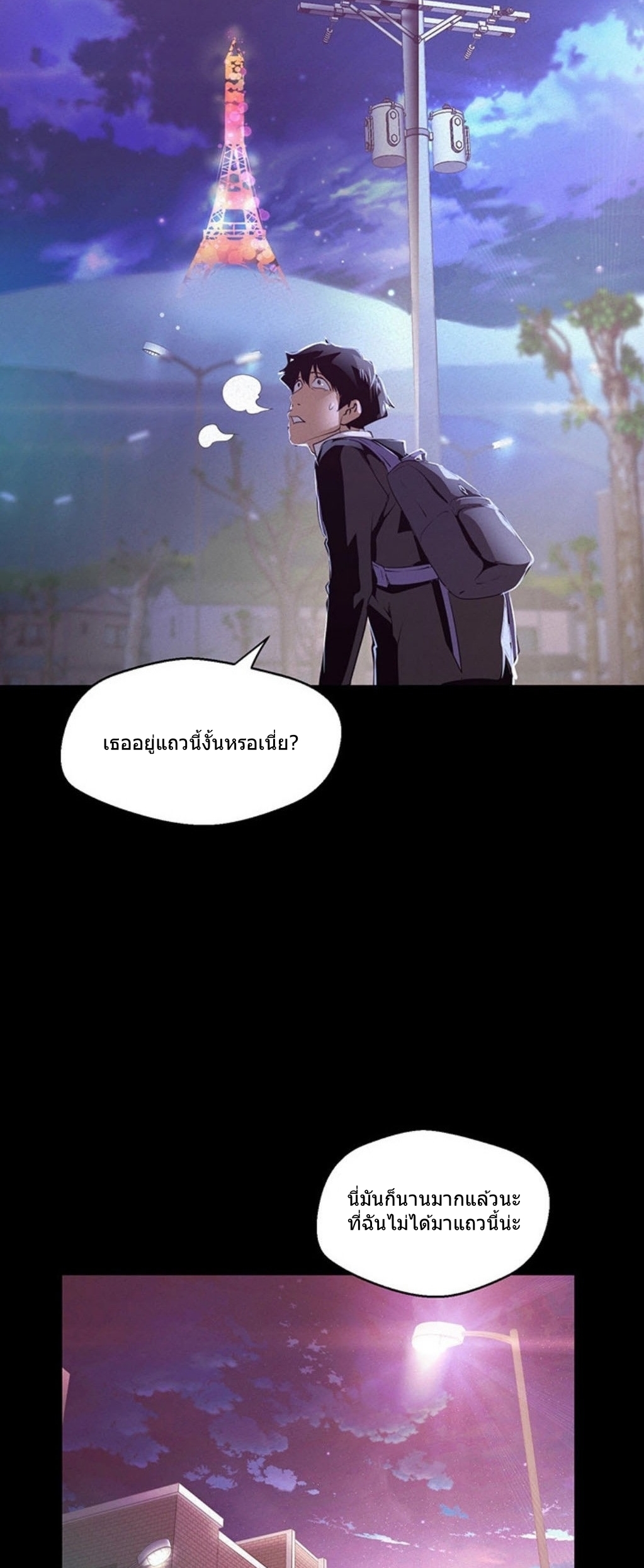 A Wonderful New World