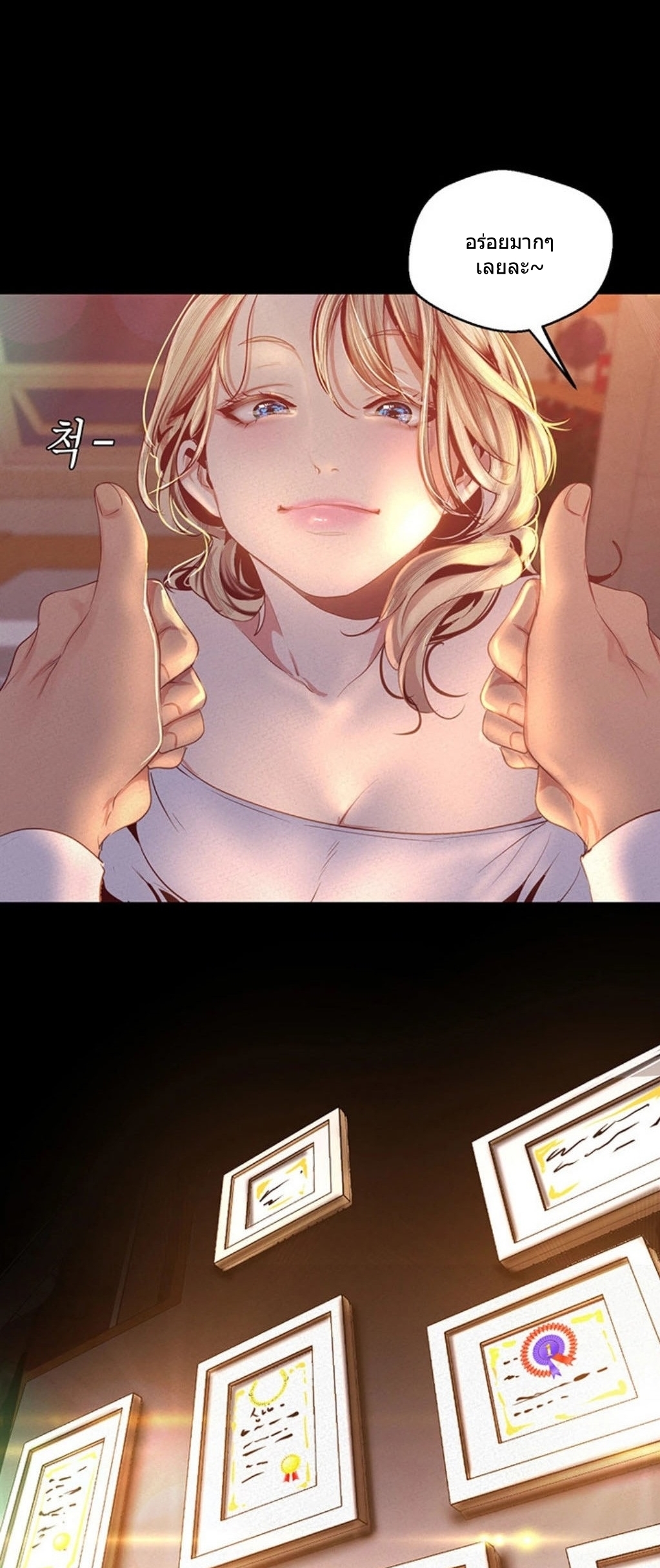 A Wonderful New World