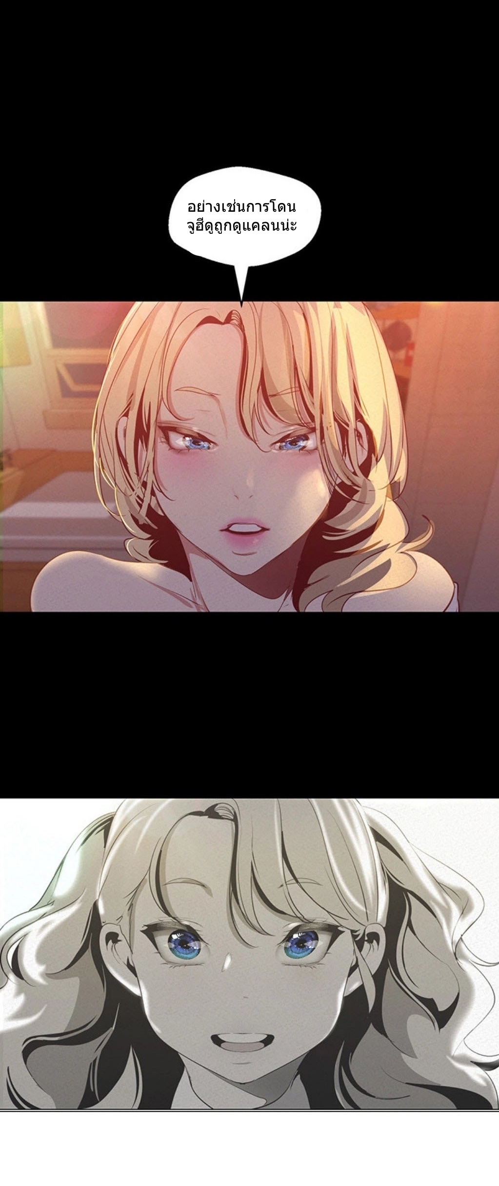 A Wonderful New World