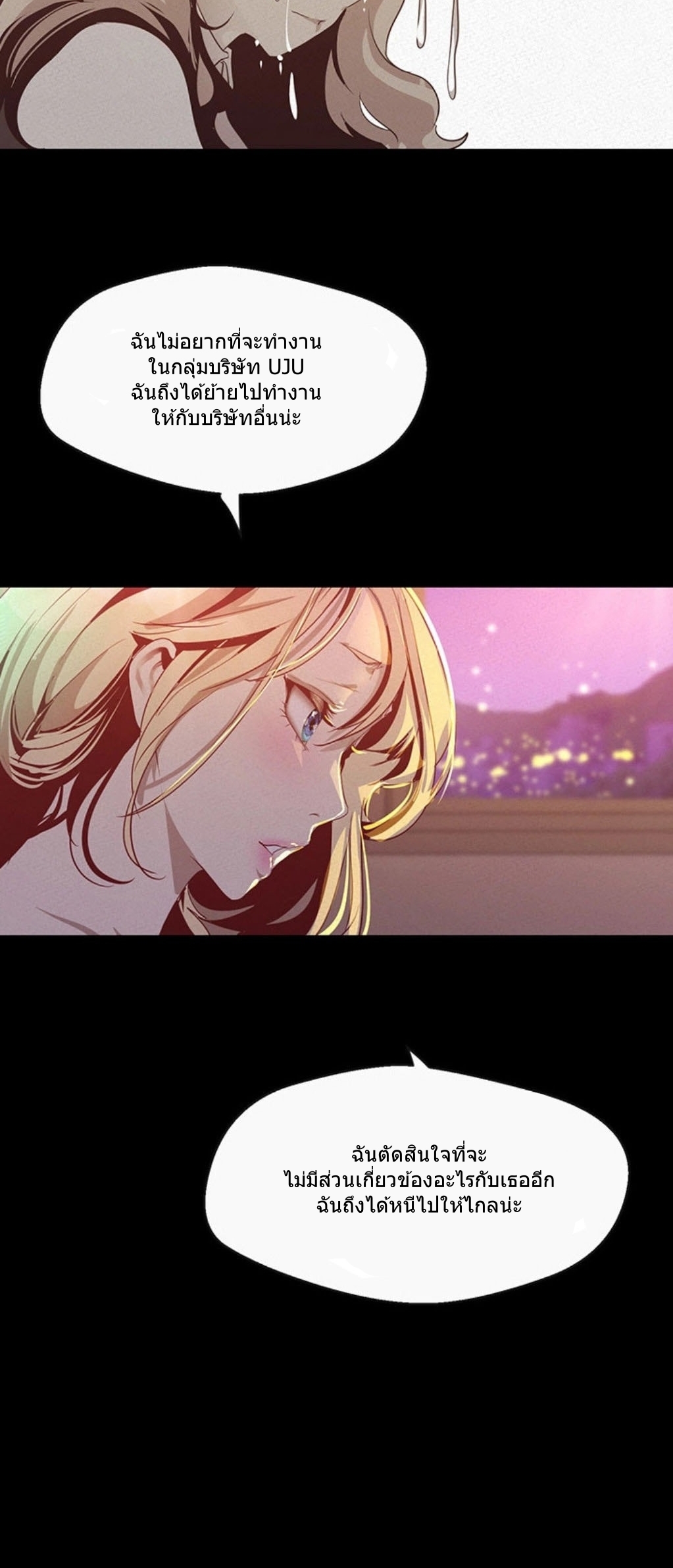 A Wonderful New World