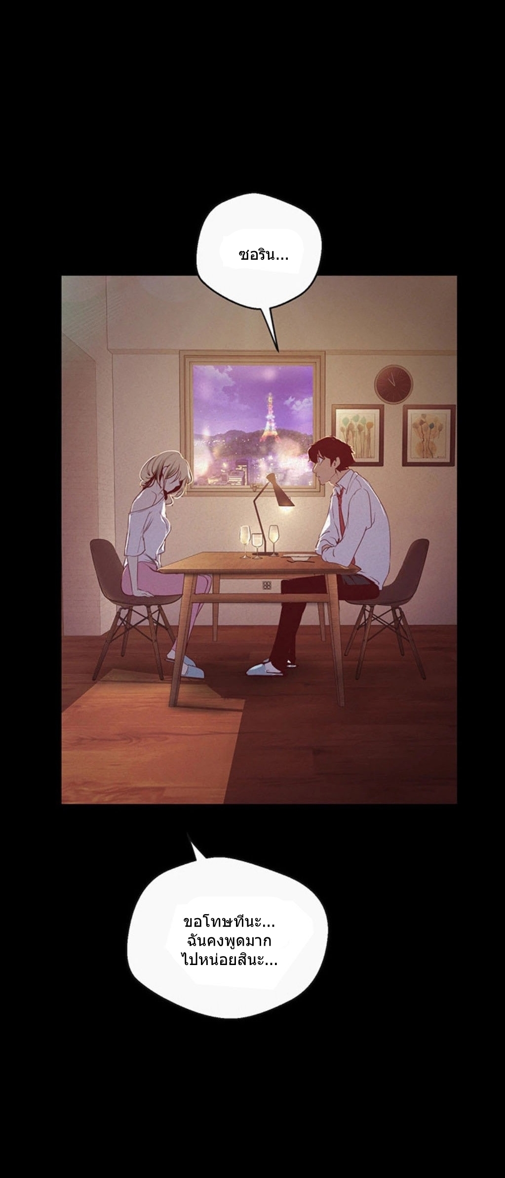 A Wonderful New World
