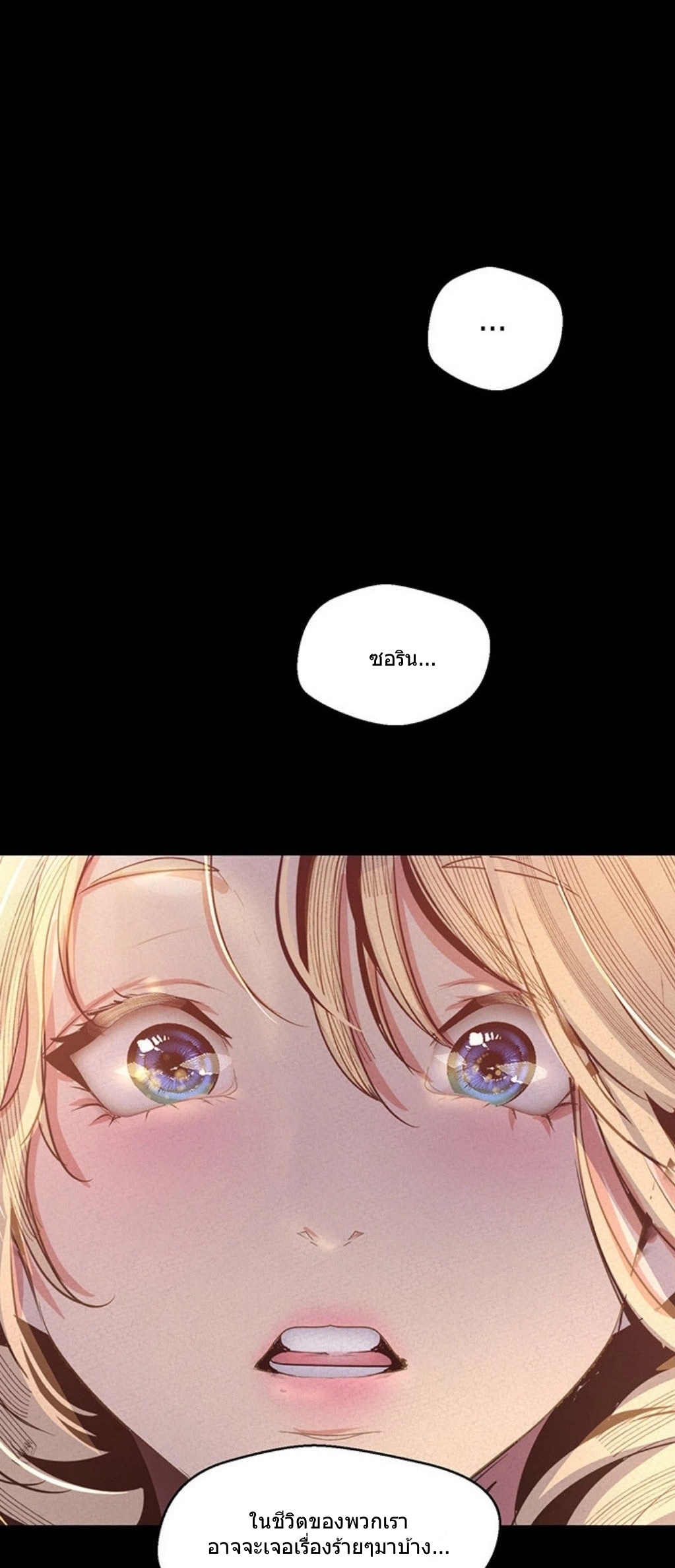 A Wonderful New World
