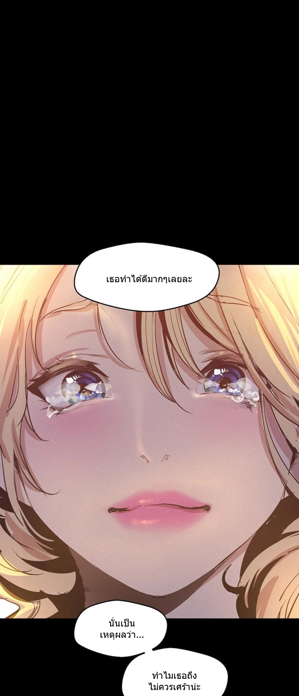 A Wonderful New World