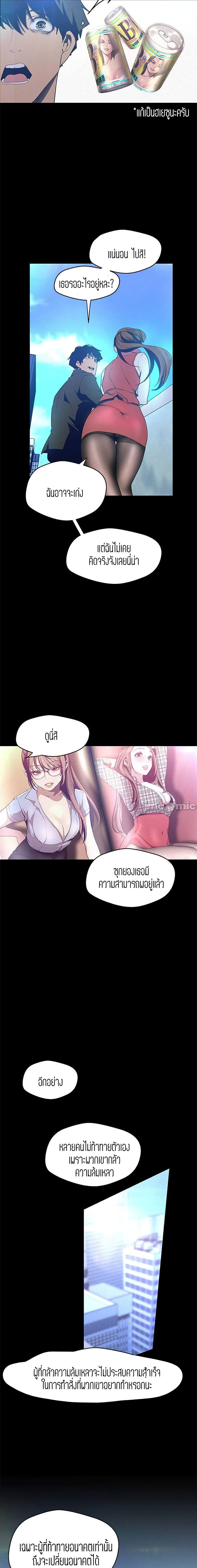 A Wonderful New World
