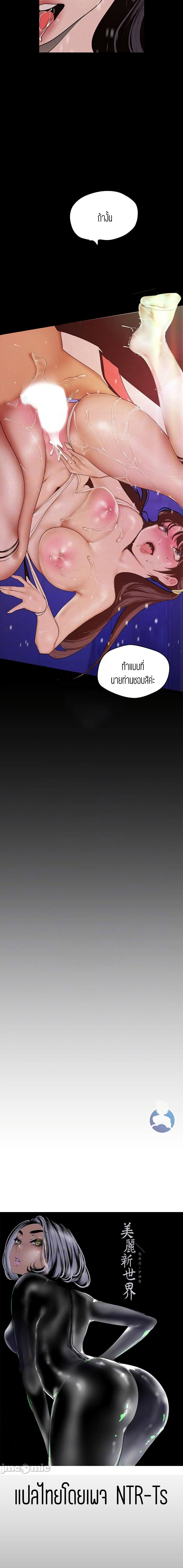 A Wonderful New World