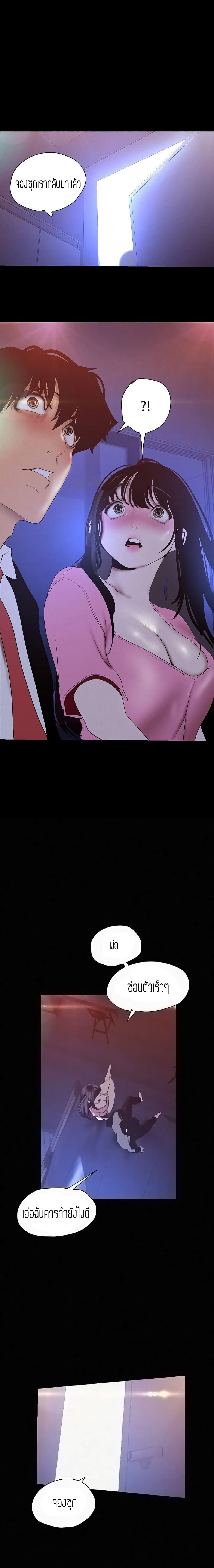 A Wonderful New World