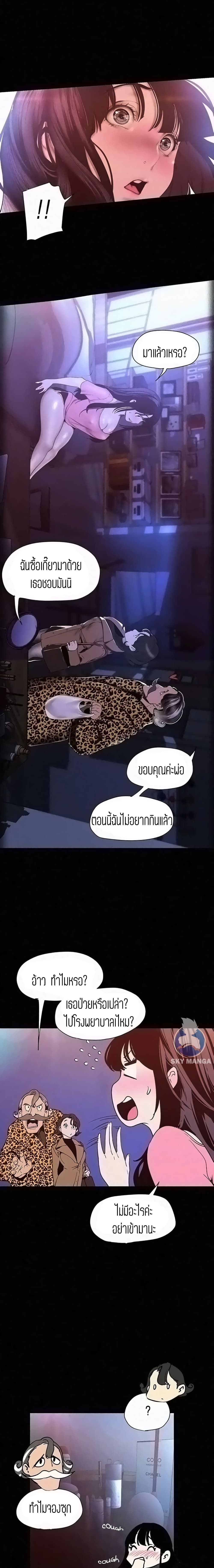 A Wonderful New World