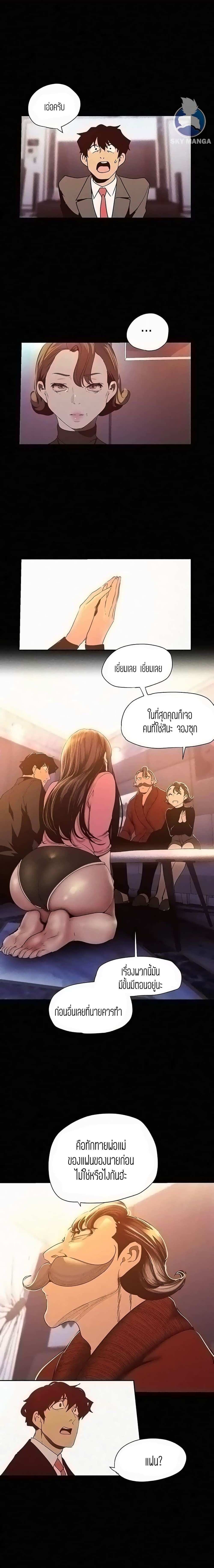 A Wonderful New World