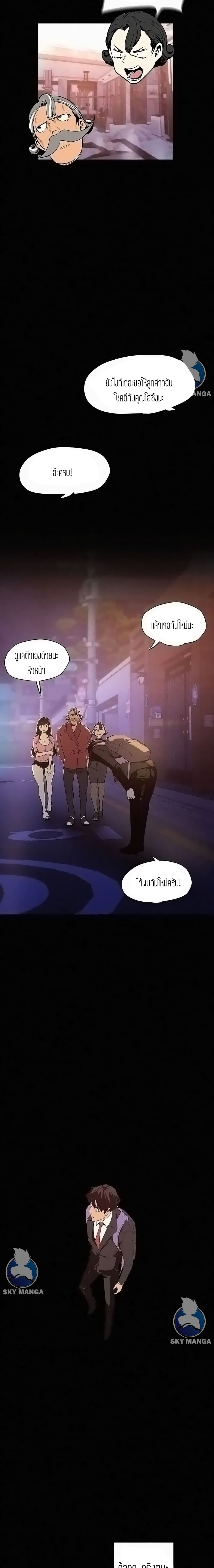 A Wonderful New World