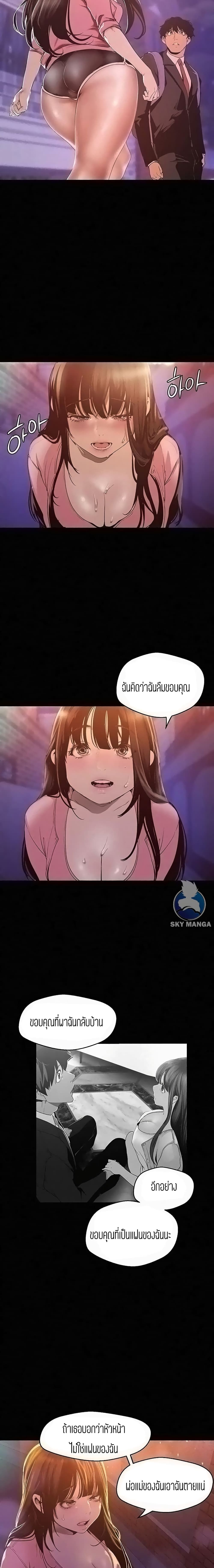 A Wonderful New World