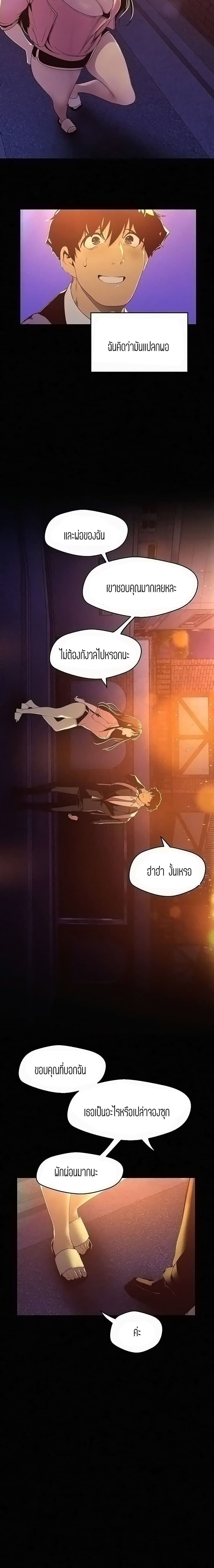 A Wonderful New World