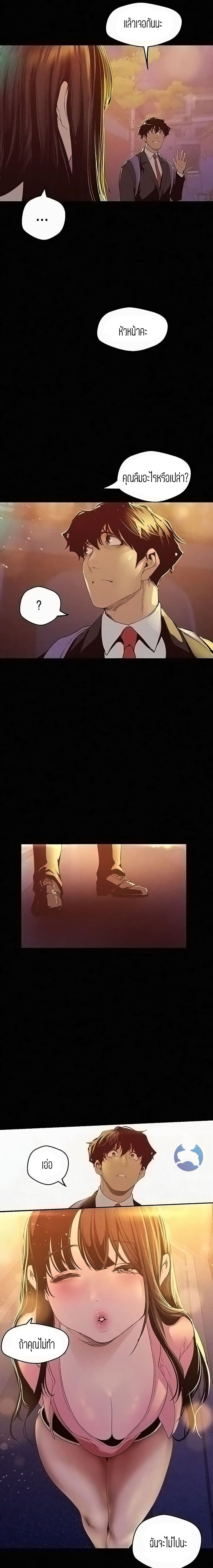 A Wonderful New World