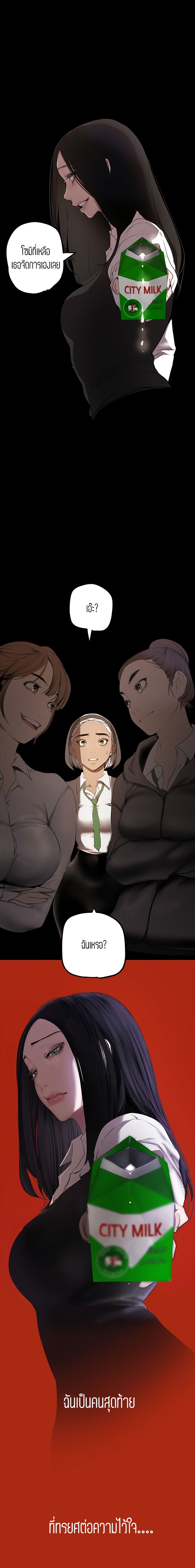 A Wonderful New World