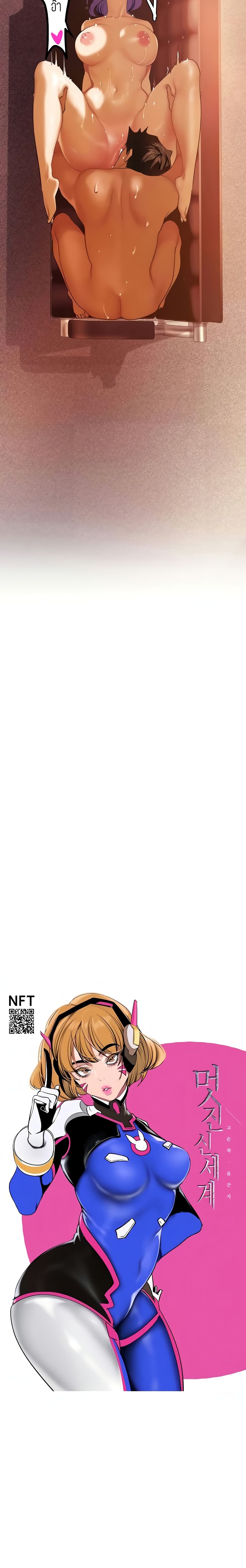 A Wonderful New World