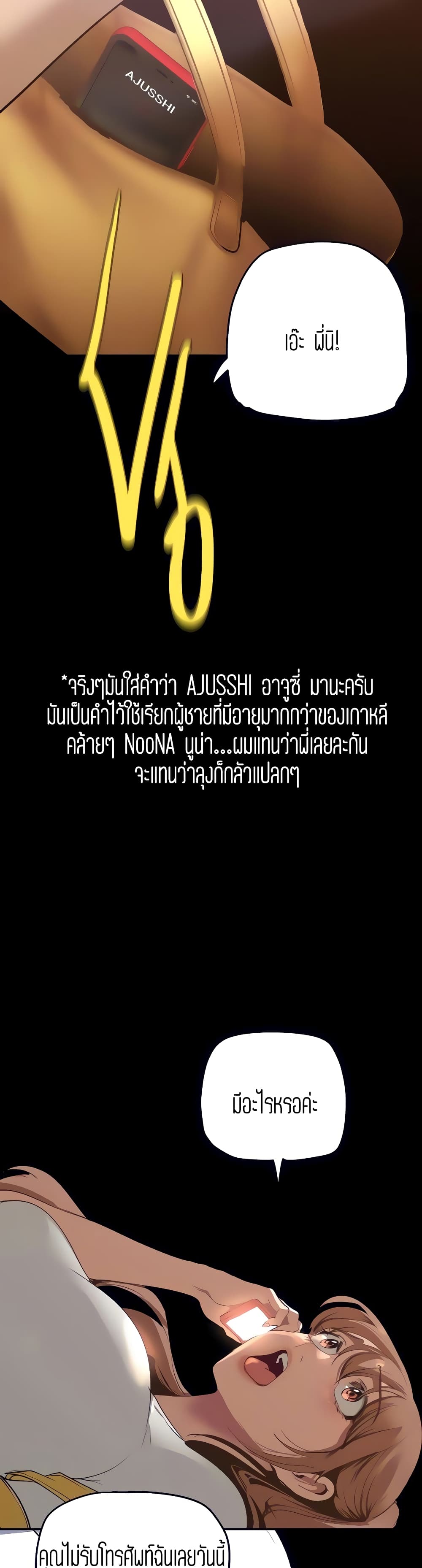 A Wonderful New World