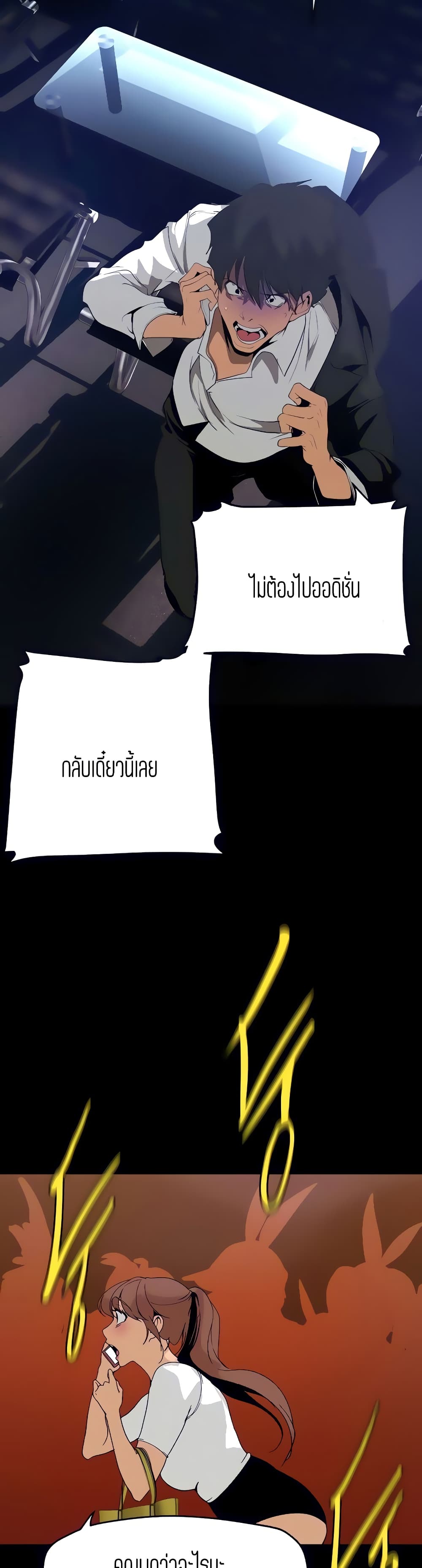 A Wonderful New World