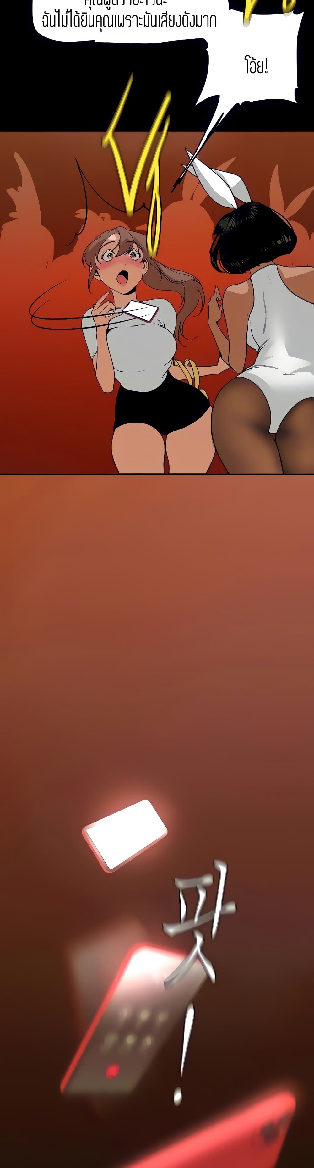 A Wonderful New World