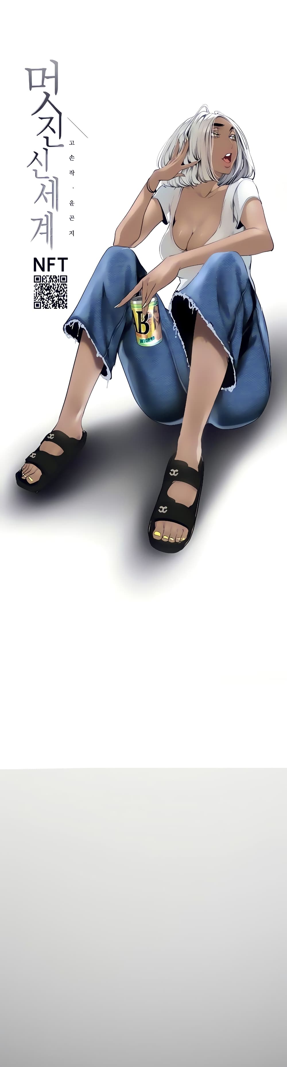 A Wonderful New World