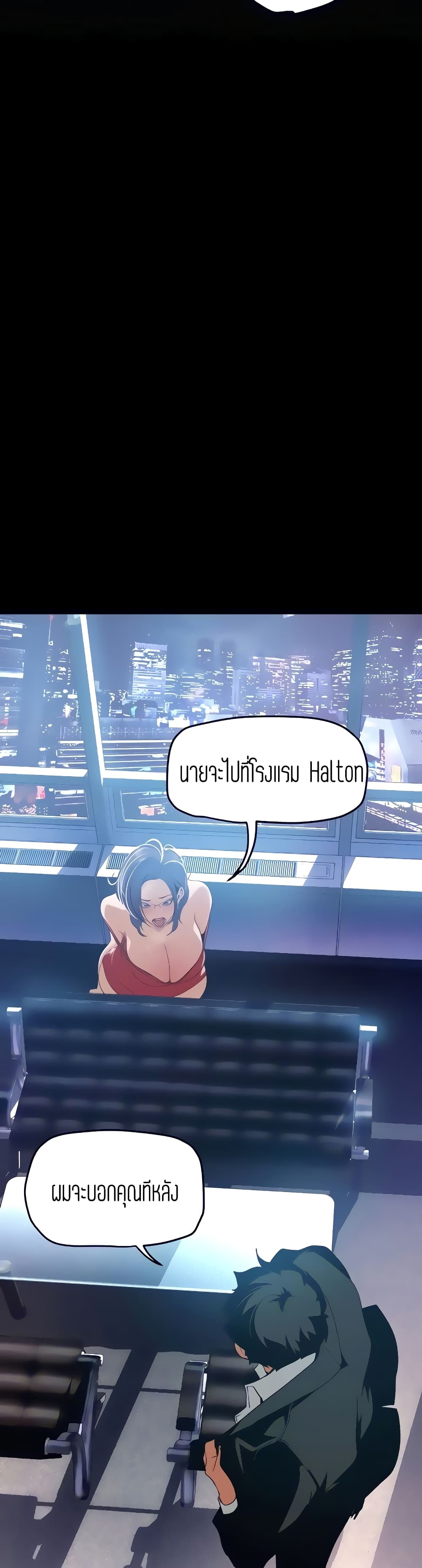 A Wonderful New World