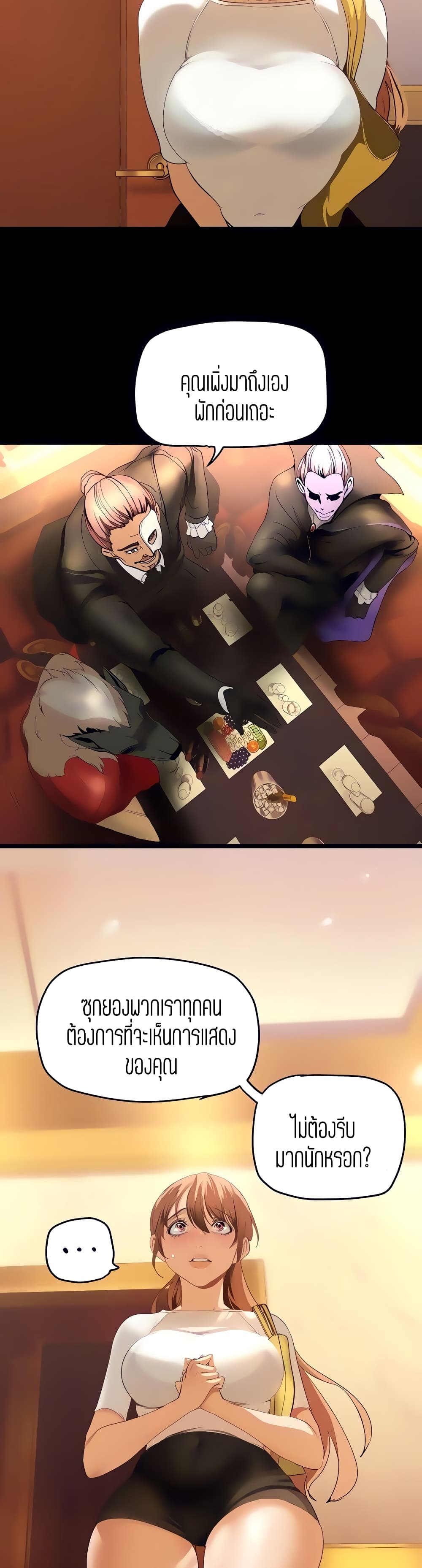 A Wonderful New World