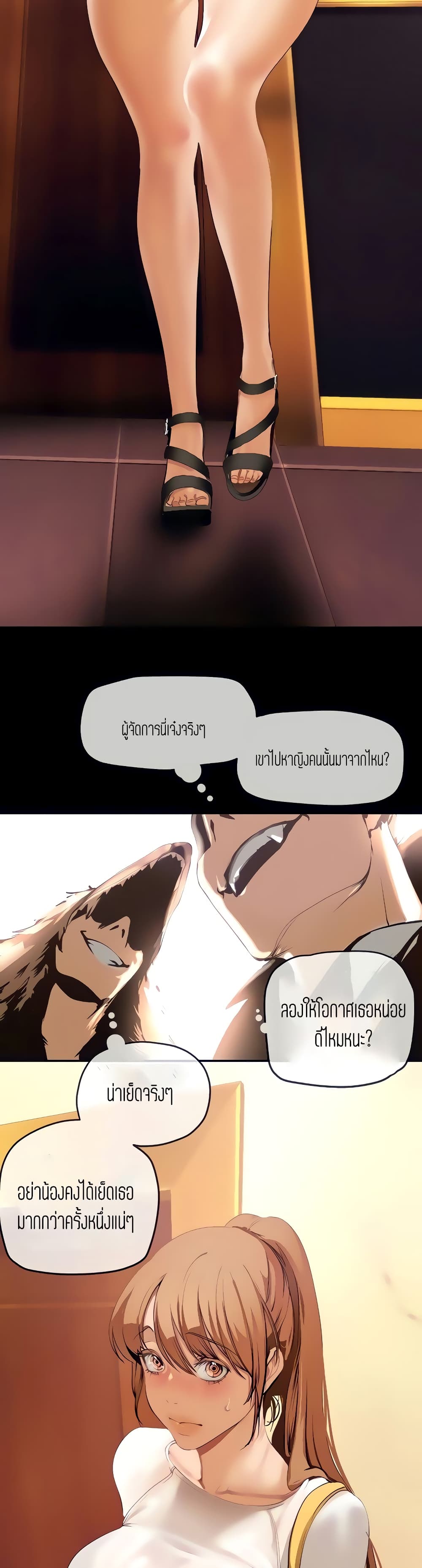 A Wonderful New World