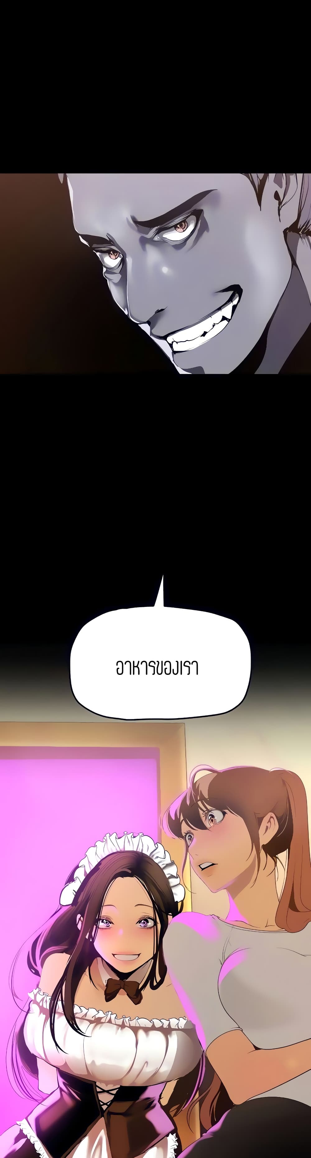 A Wonderful New World