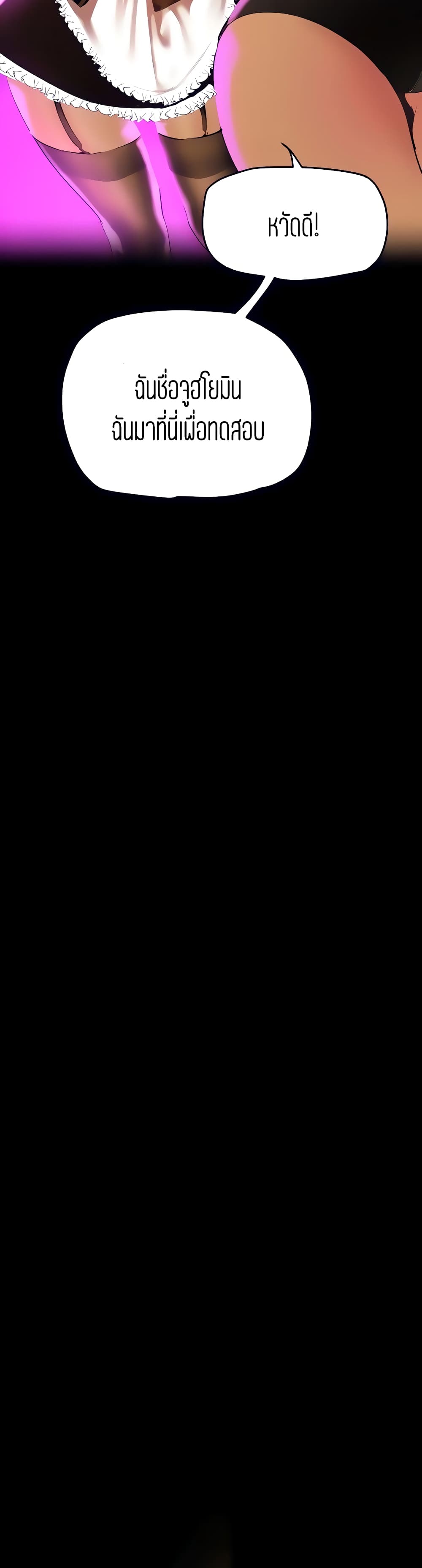 A Wonderful New World