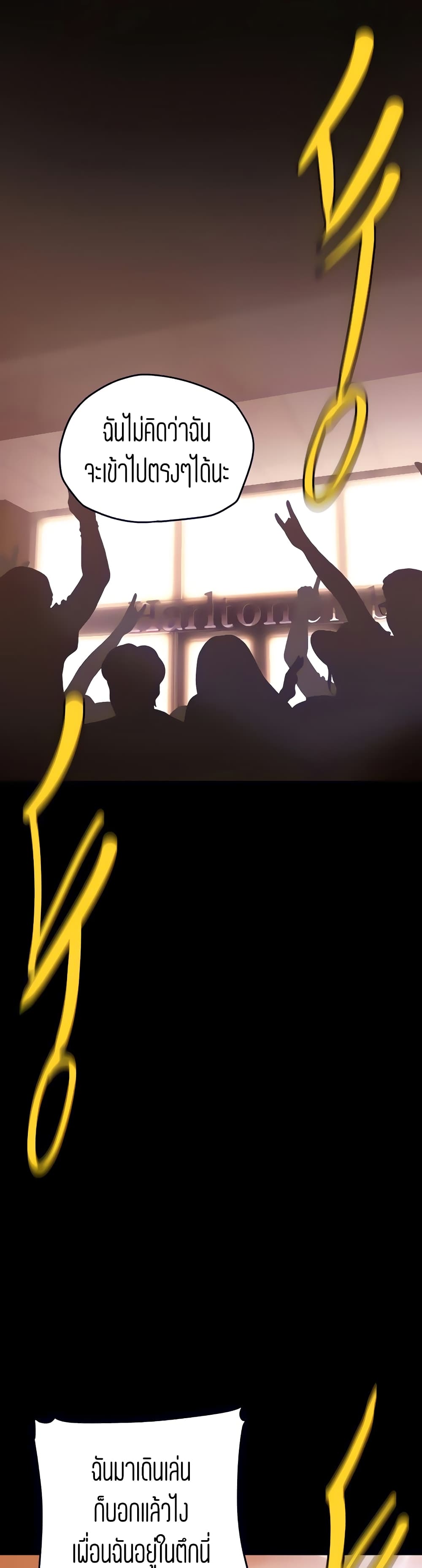 A Wonderful New World