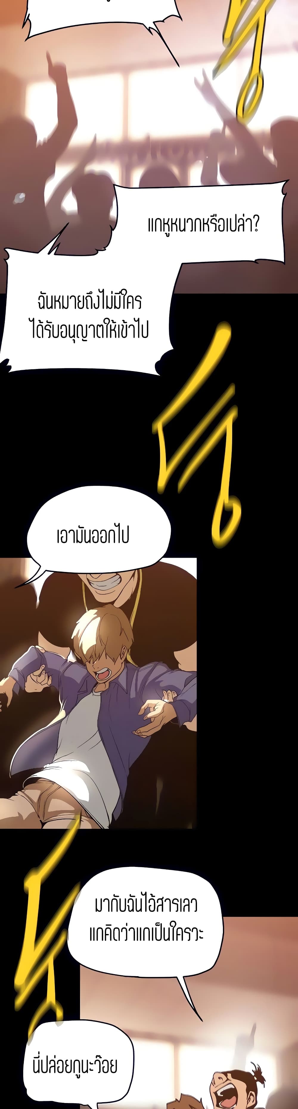 A Wonderful New World