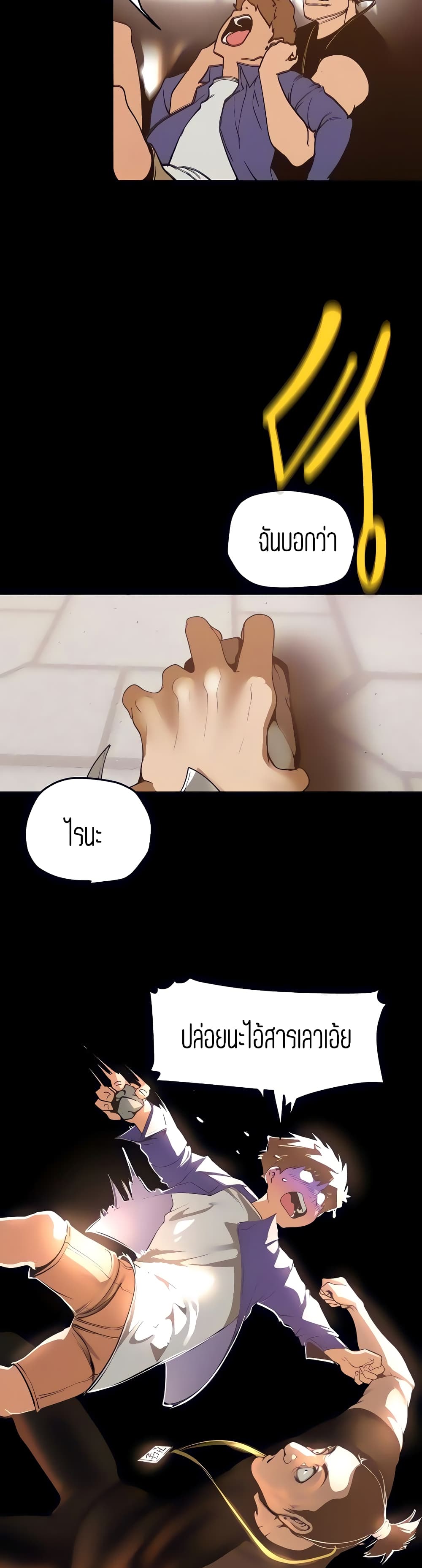 A Wonderful New World