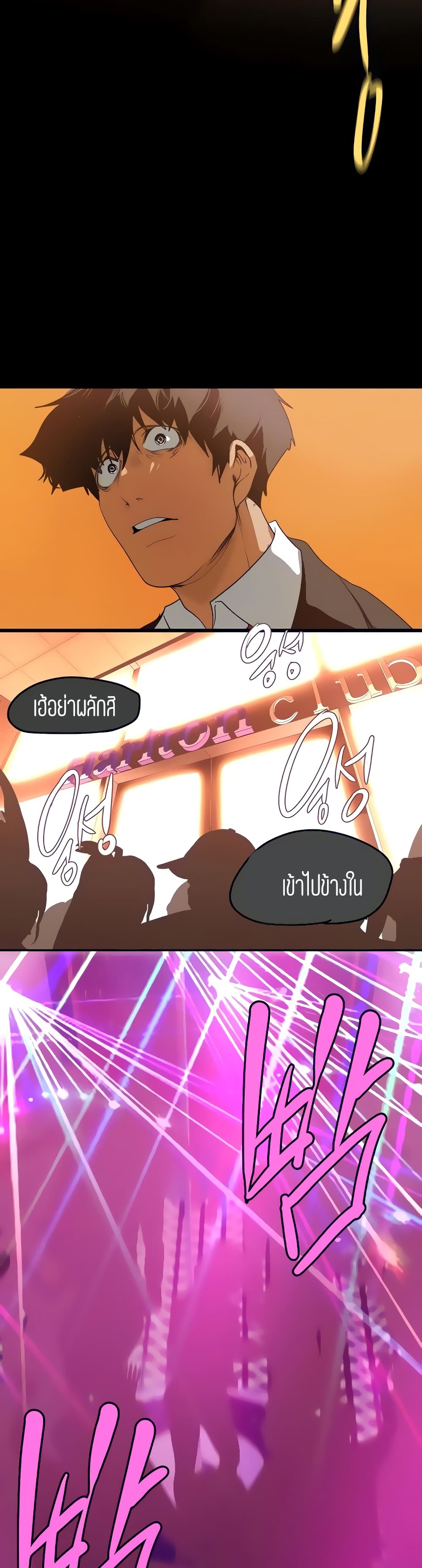 A Wonderful New World