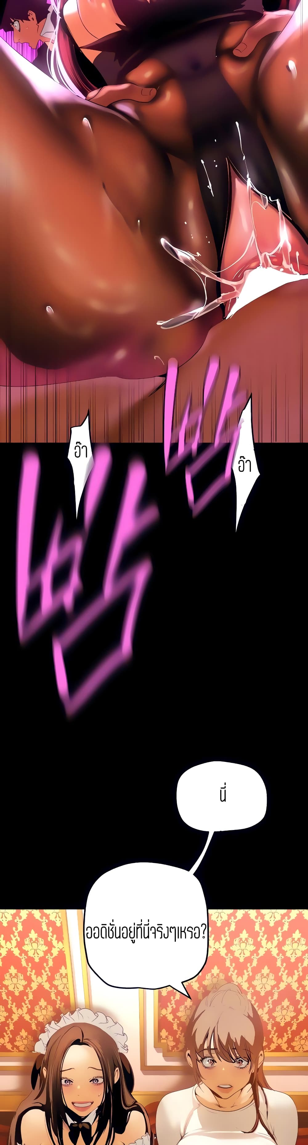 A Wonderful New World