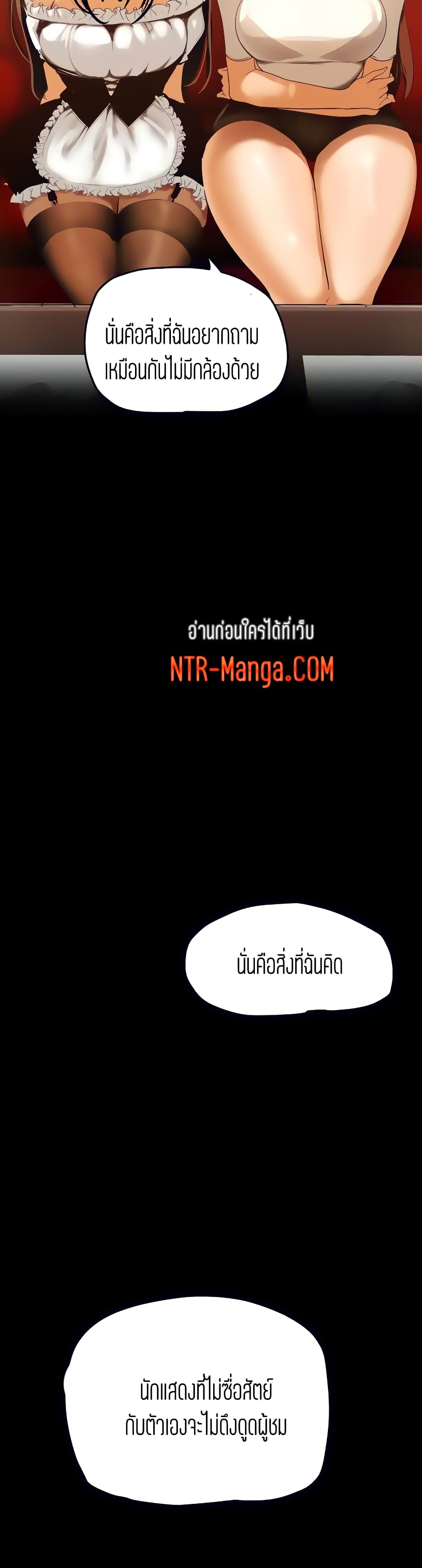 A Wonderful New World