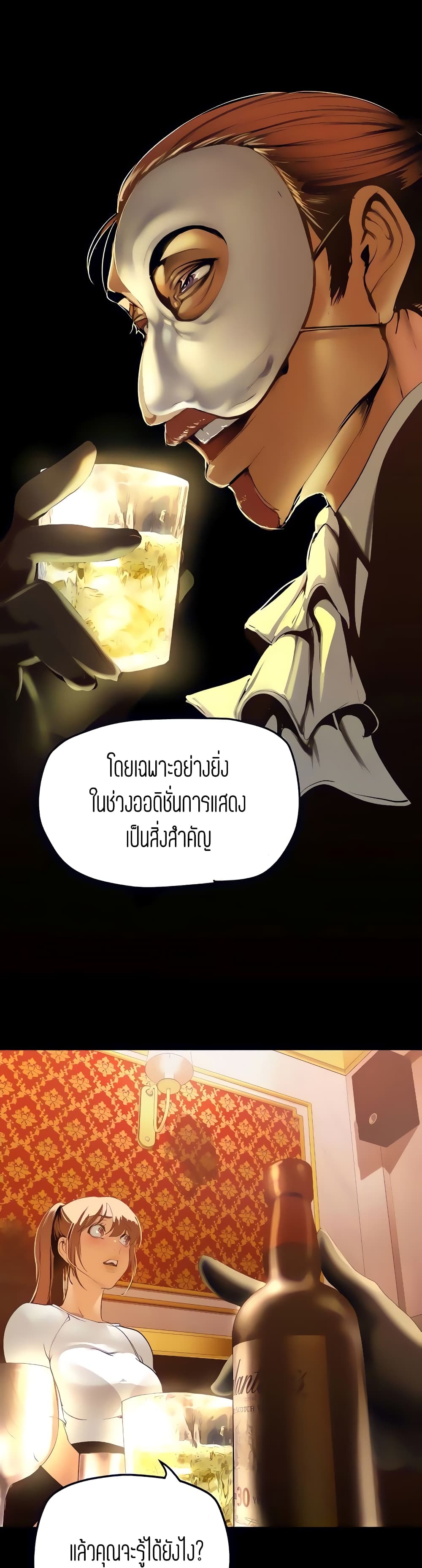 A Wonderful New World