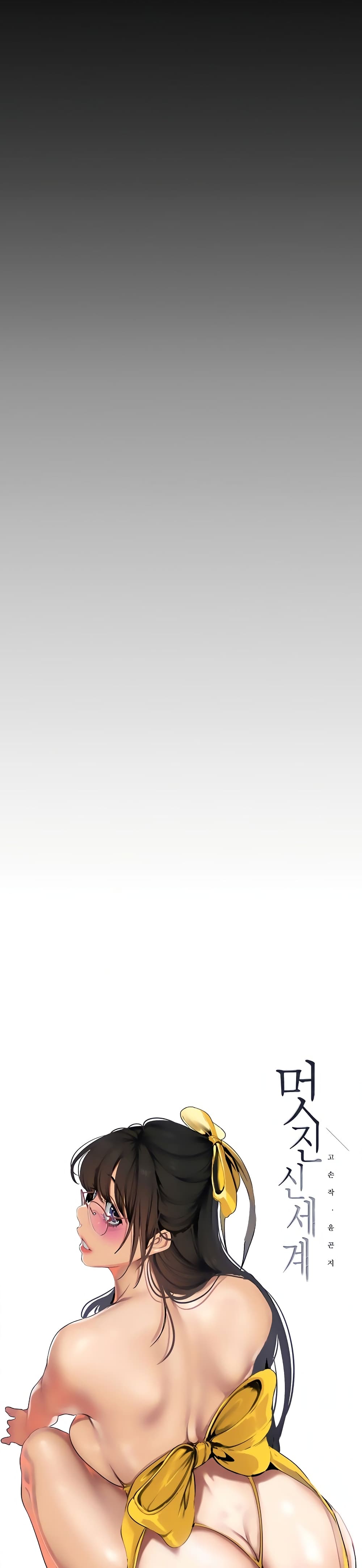 A Wonderful New World