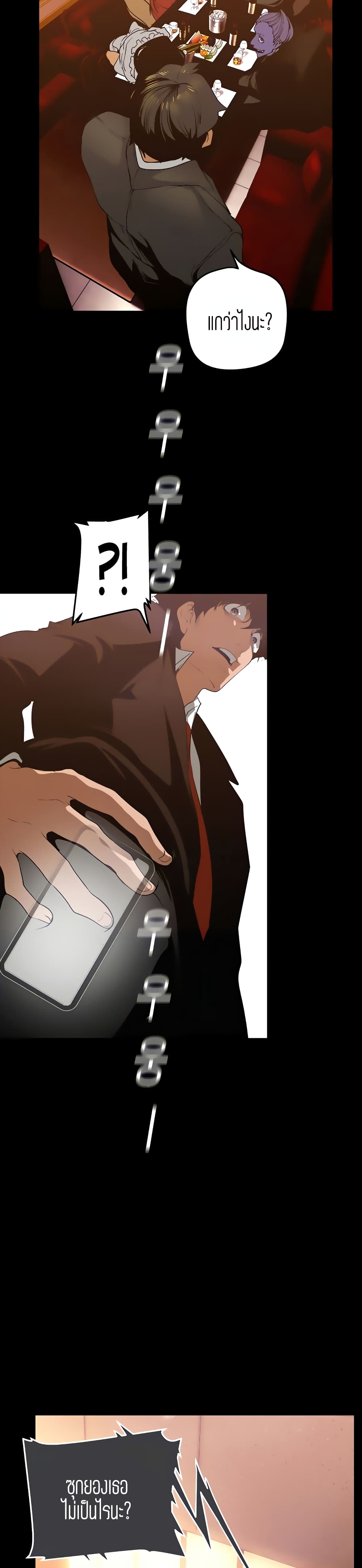 A Wonderful New World