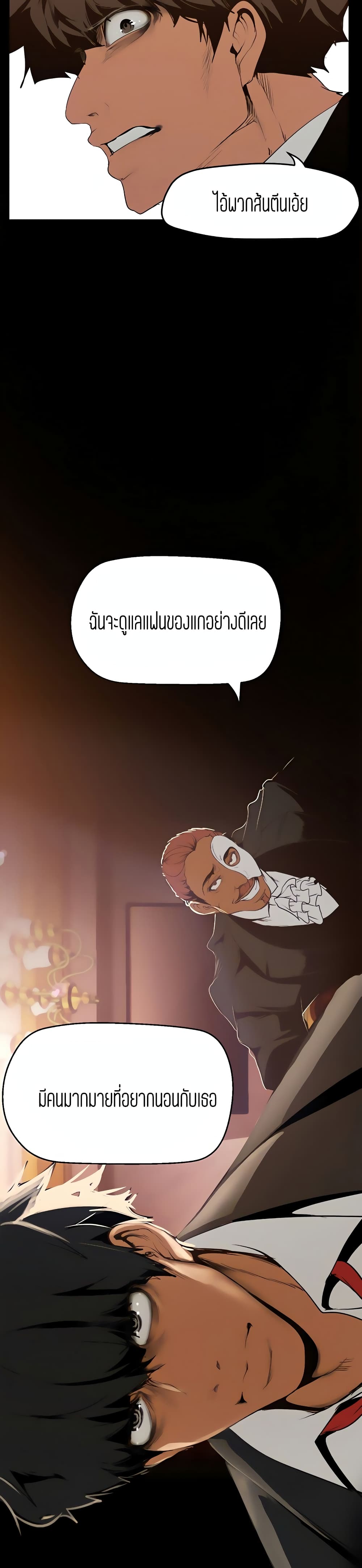 A Wonderful New World