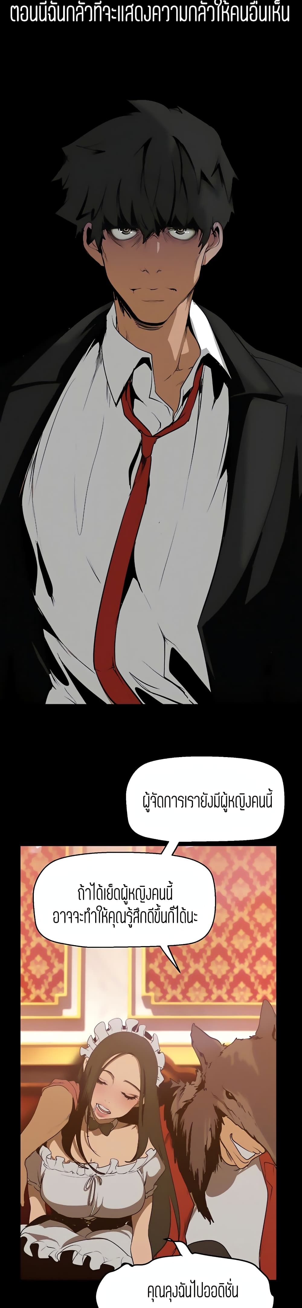 A Wonderful New World