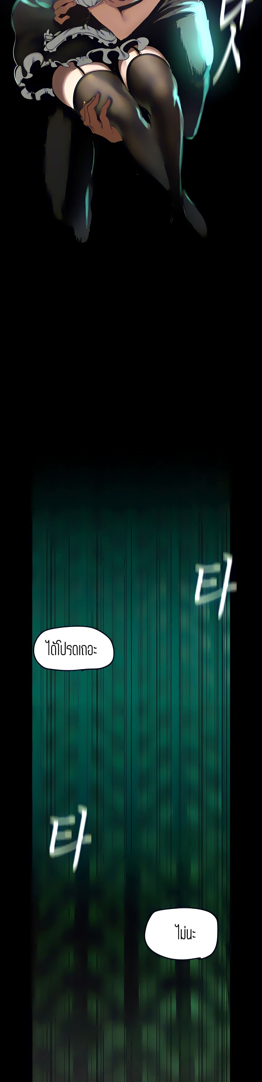 A Wonderful New World