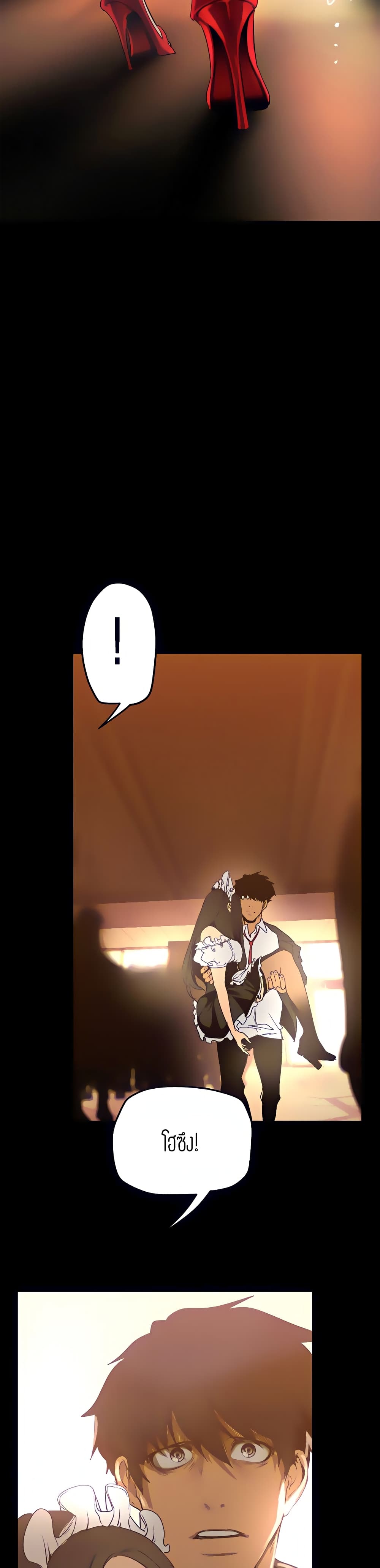 A Wonderful New World