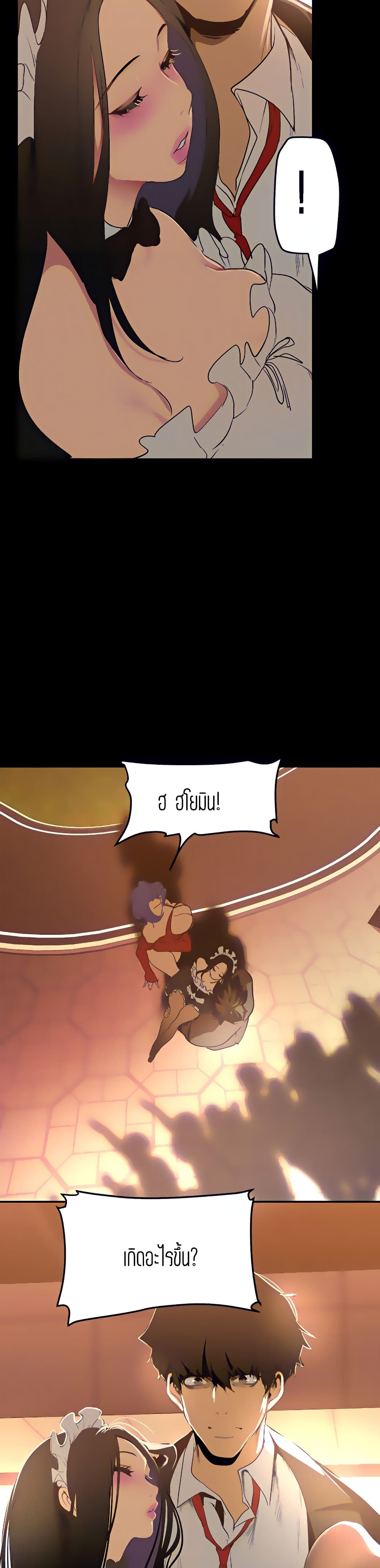 A Wonderful New World