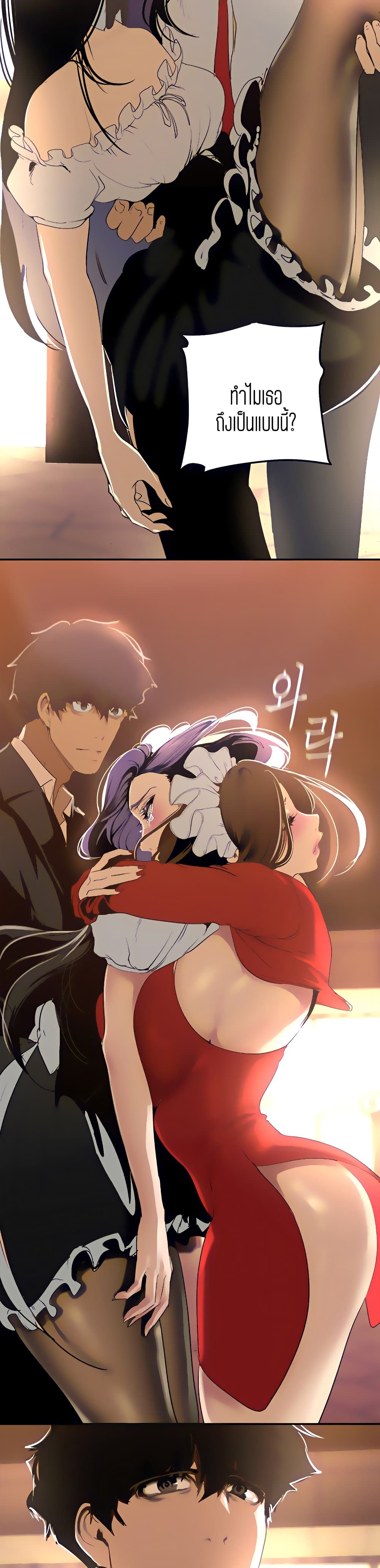 A Wonderful New World